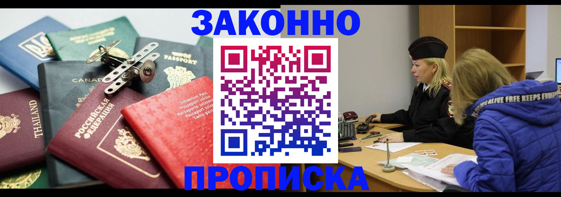 прописка для кредита в Кисловодске