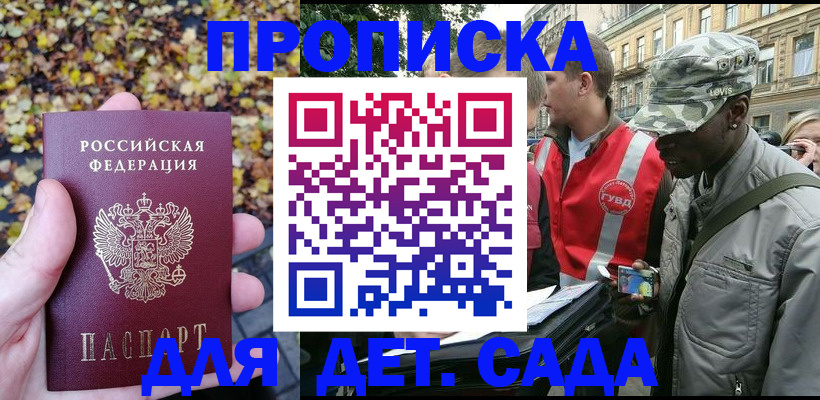 помощь в оформлении временной регистрации в Кисловодске