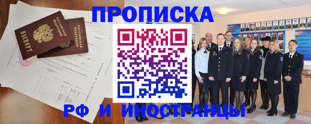 подготовка документов для прописки в Кисловодске