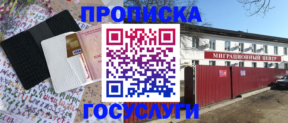 поиск собственника жилья для регистрации в Кисловодске