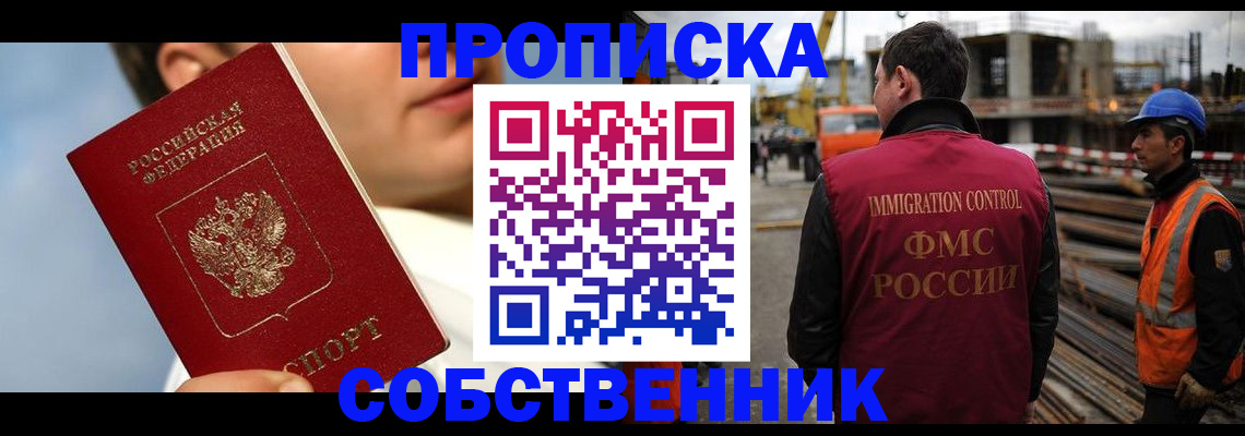 стоимость помощи с пропиской в Кисловодске