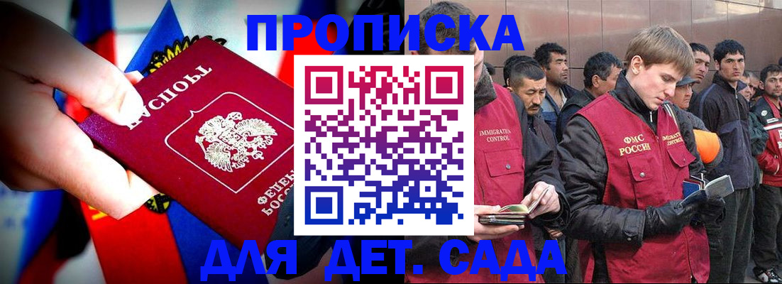 временная регистрация для работы в Кисловодске