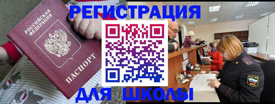 прописка в квартире в Кисловодске